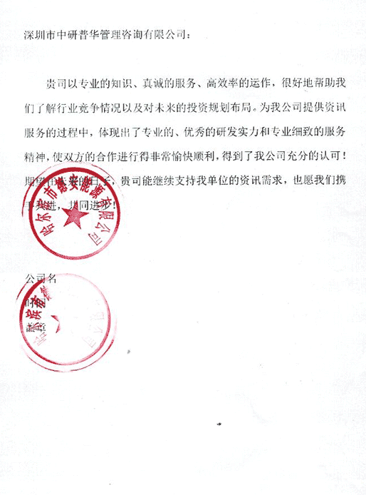 哈尔滨市德安能源有限公司