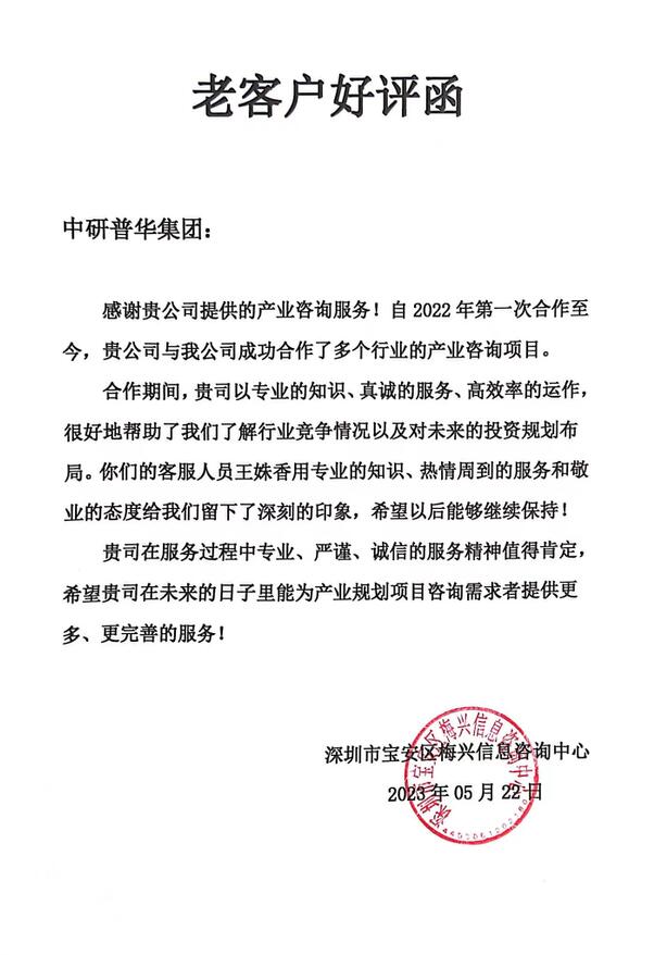 深圳市宝安区海兴信息咨询中心