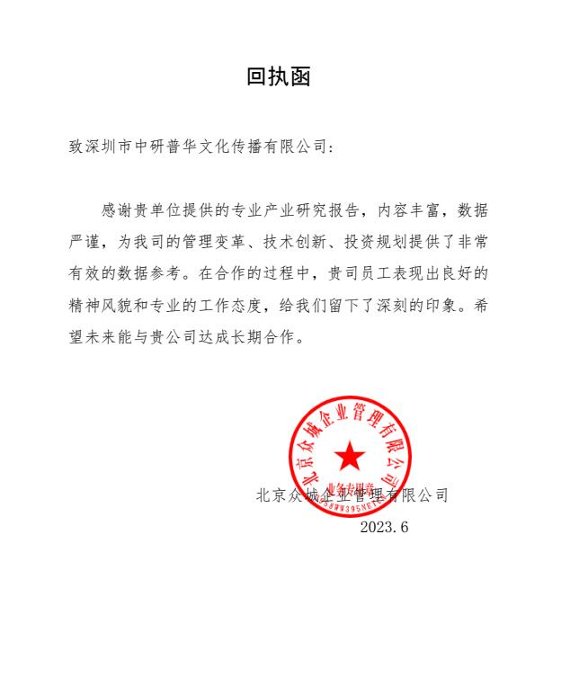 北京众城企业管理有限公司