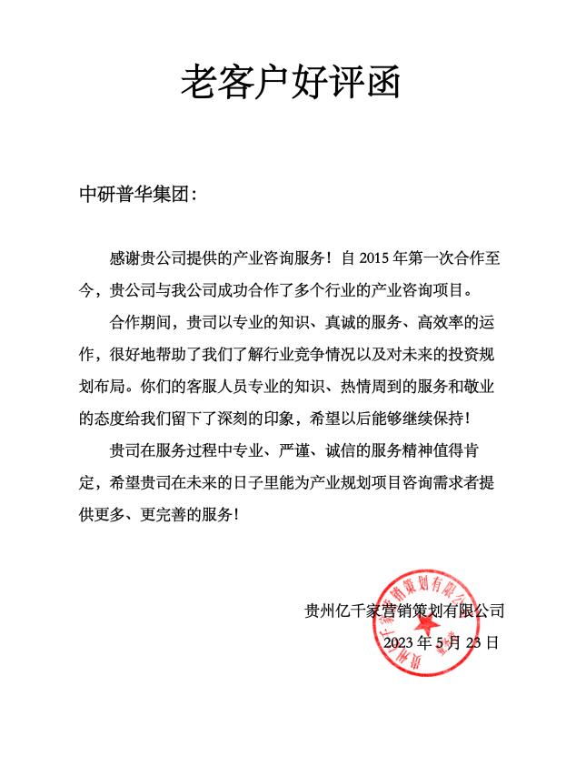贵州亿千家营销策划有限公司