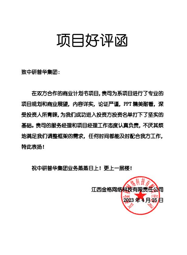 江西金格网络科技有限责任公司