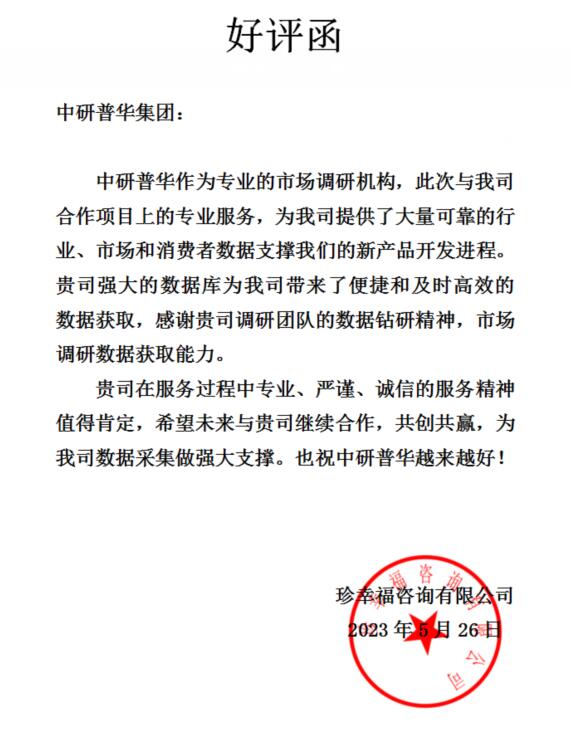 珍幸福咨询有限公司