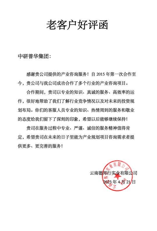 云南德邦行实业有限公司