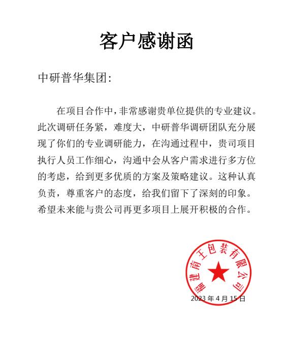 福建南王包装有限公司
