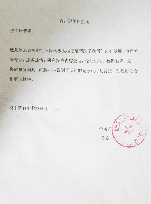 四川省富邦钒钛制动鼓有限公司