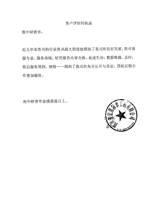 四川省宏源防水工程有限公司