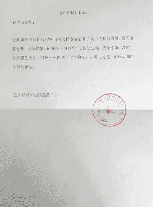 中国科学院成都有机化学有限公司大邑分公司