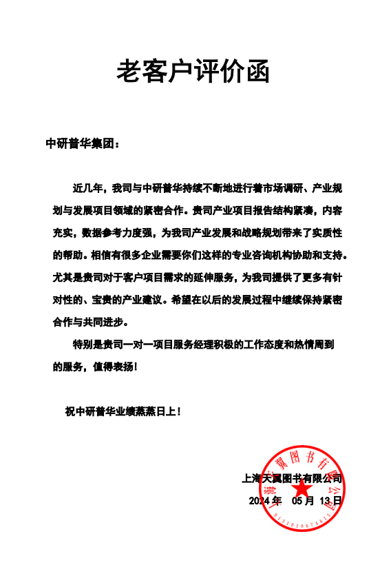 上海天翼图书有限公司