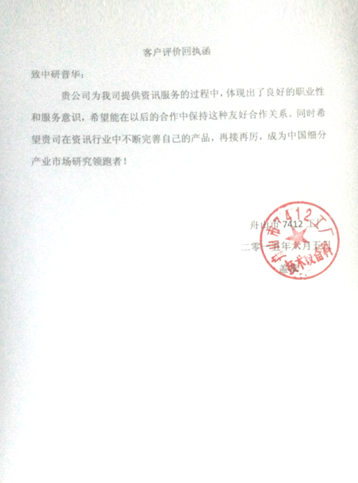 舟山7412工厂