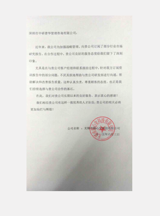 无锡市随心宝科技有限公司