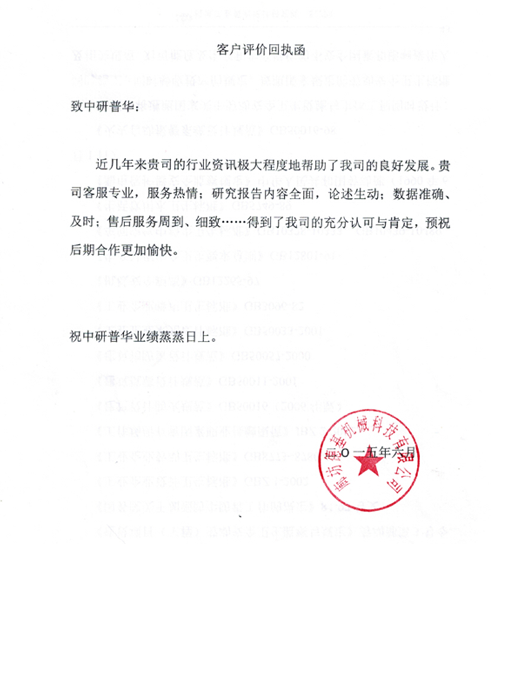 廊坊德基机械技术有限公司