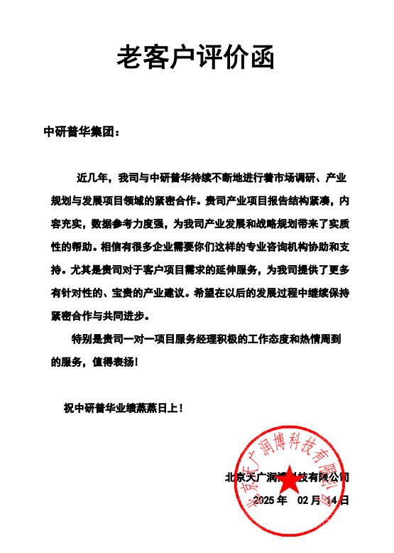 北京天广润博科技有限公司