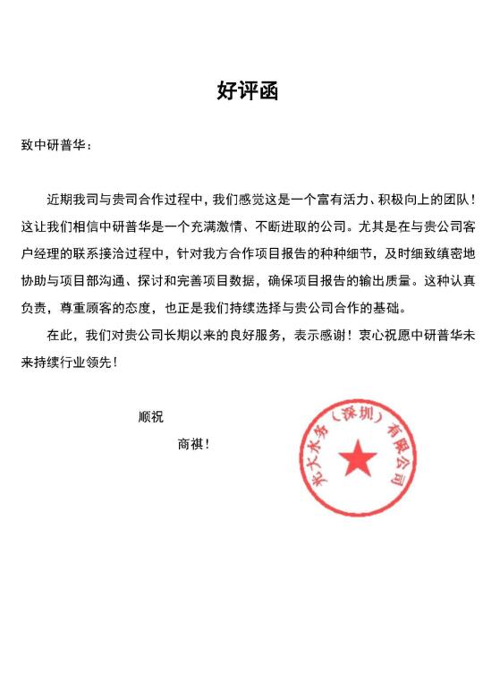 光大水务(深圳)有限公司