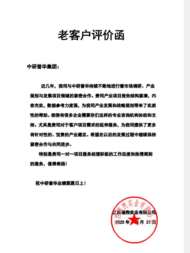 江西德煦实业有限公司