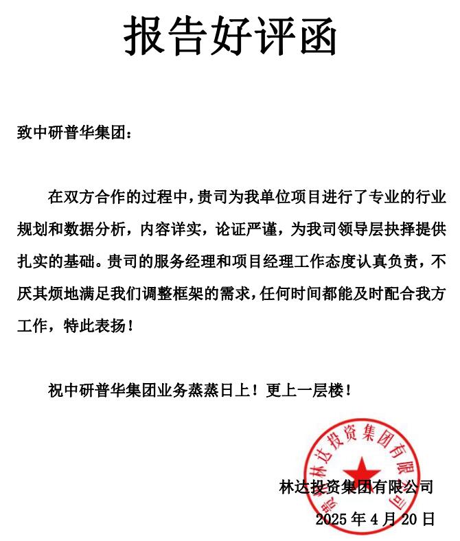 林达投资集团有限公司