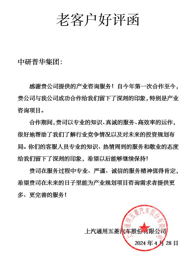上汽通用五菱汽车股份有限公司