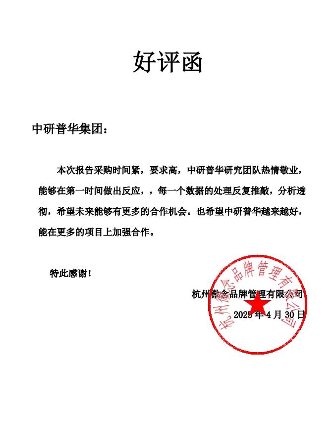 杭州微念品牌管理有限公司