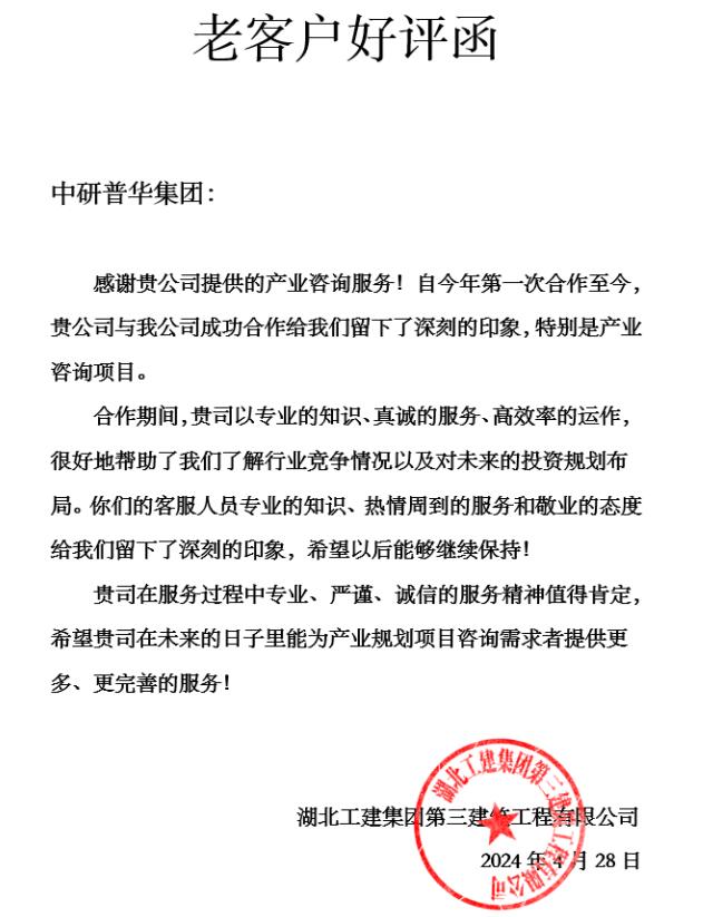 湖北工建集团第三建修工程有限公司