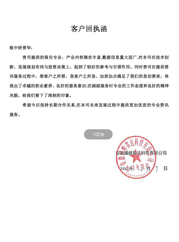 安徽耀峰雷达科技有限公司