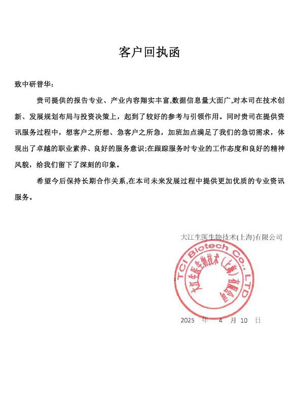 大江生医生物科技(上海)有限公司
