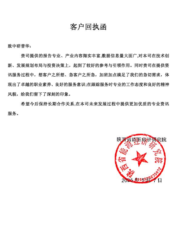 陕西省能源经济研究院