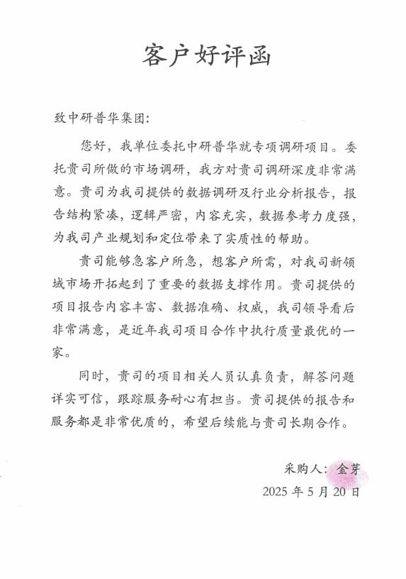金芽(义乌)