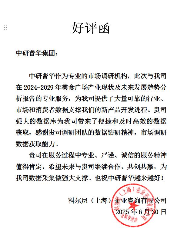科尼尔（上海）企业咨询有限公司