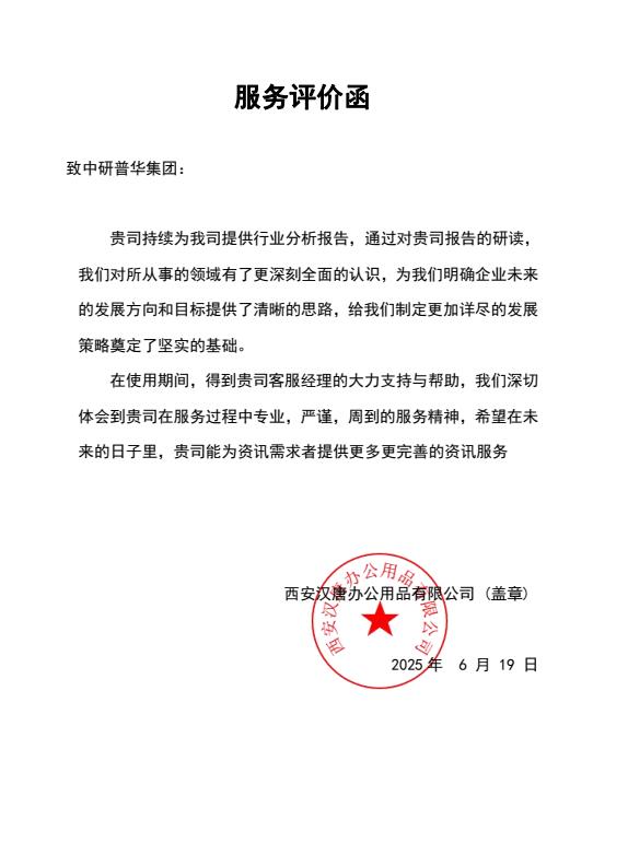 西安汉唐办公用品有限公司