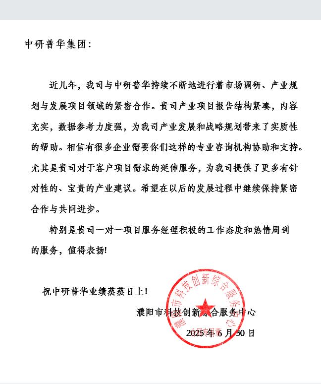 濮阳市科技创新综合服务中心