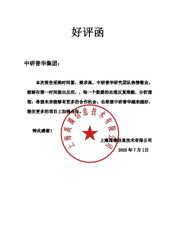 上海禹璨信息技术有限公司