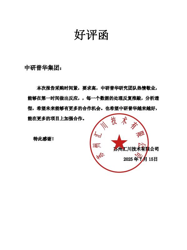 苏州汇川技术有限公司