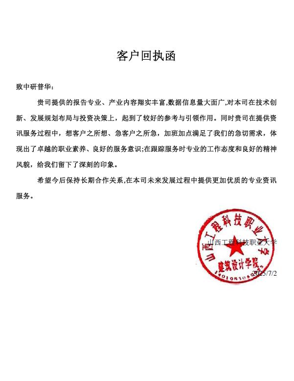 山西工程科技职业大学