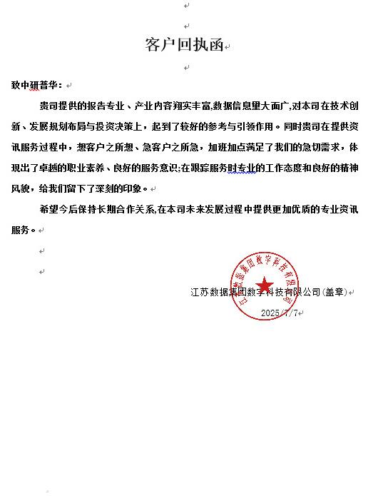 江苏数据集团数字科技有限公司