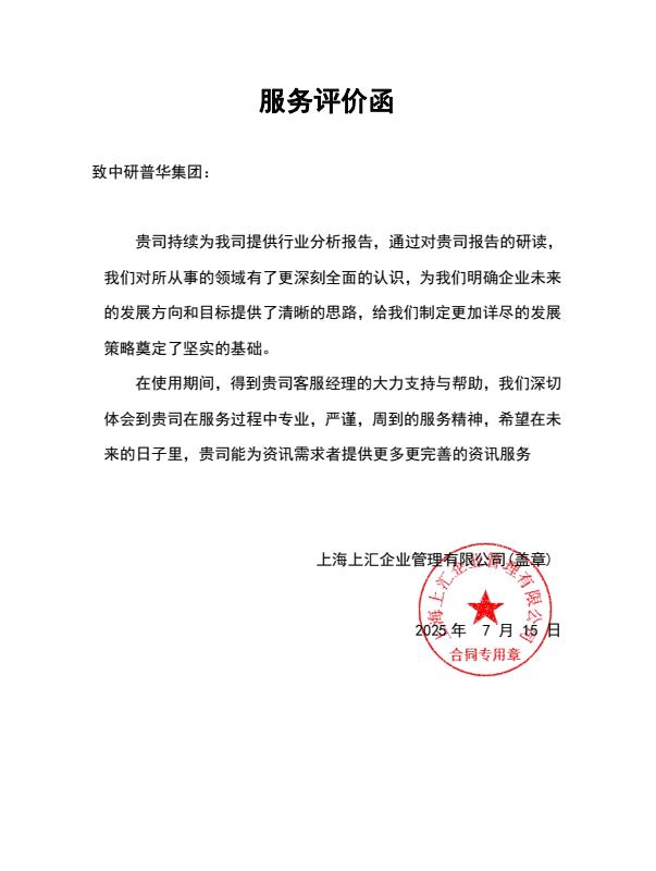 上海上汇企业管理有限公司