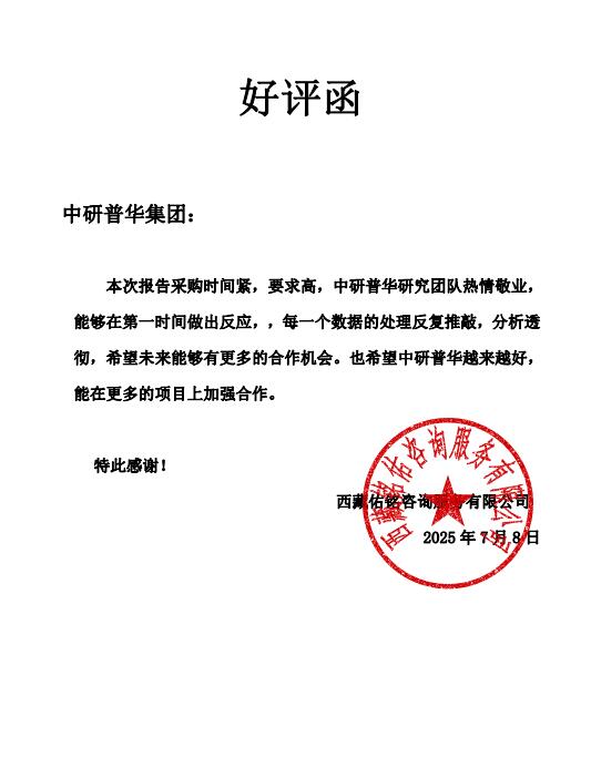 西藏佑铭咨询服务有限公司