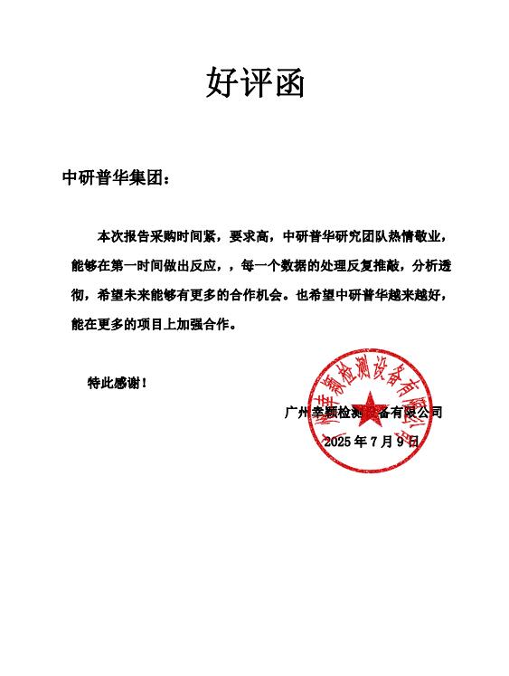 广州幸颖检测设备有限公司