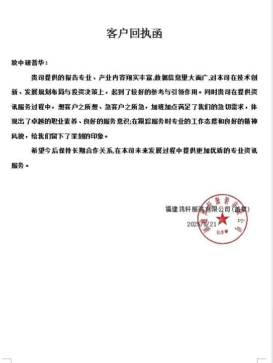 福建鸿轩服装有限公司