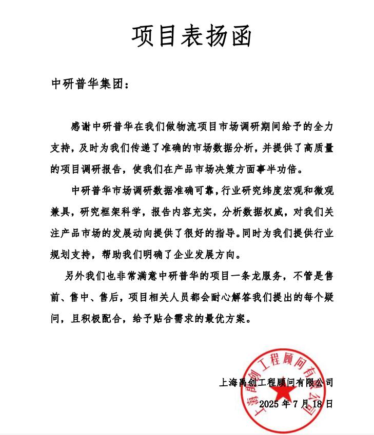 上海禹创工程顾问有限公司