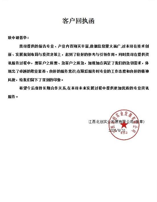 江西北创实业发展有限公司