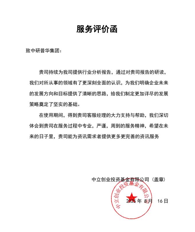 中立创业投资基金有限公司