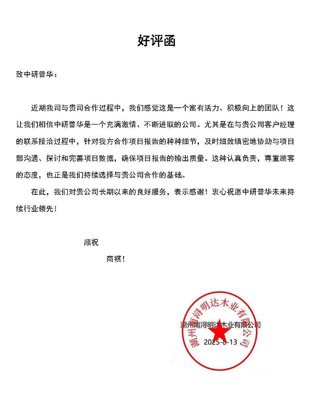 湖州南浔明达木业有限公司