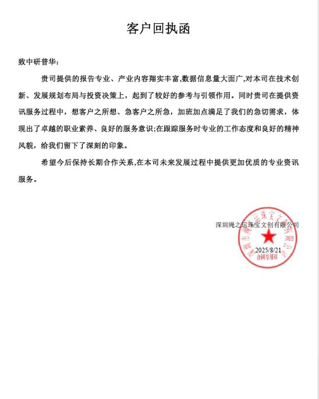 深圳绳之运珠宝文创有限公司