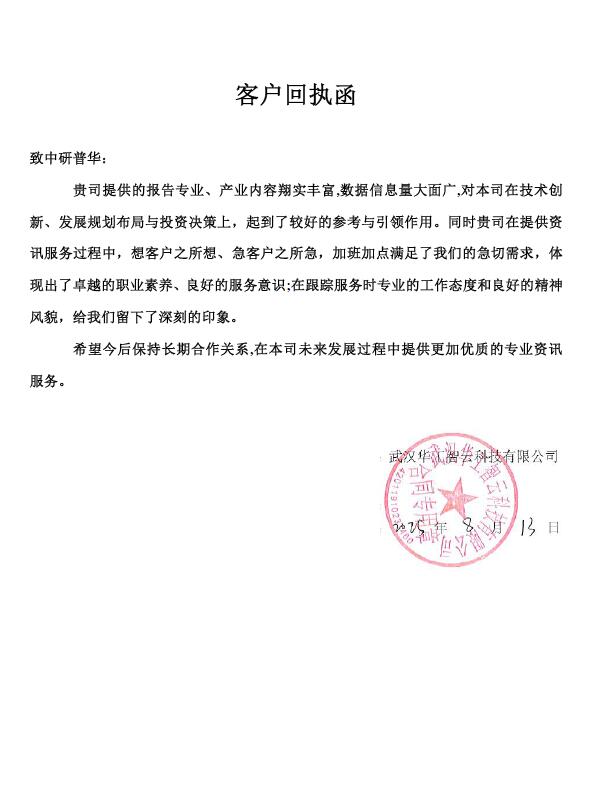 武汉华汇智云有限公司