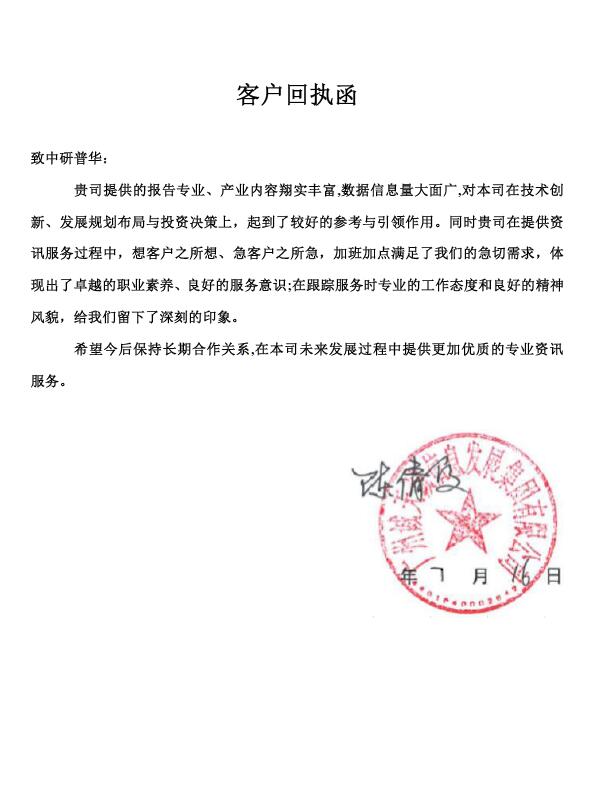 诚天诚信息发展有限公司