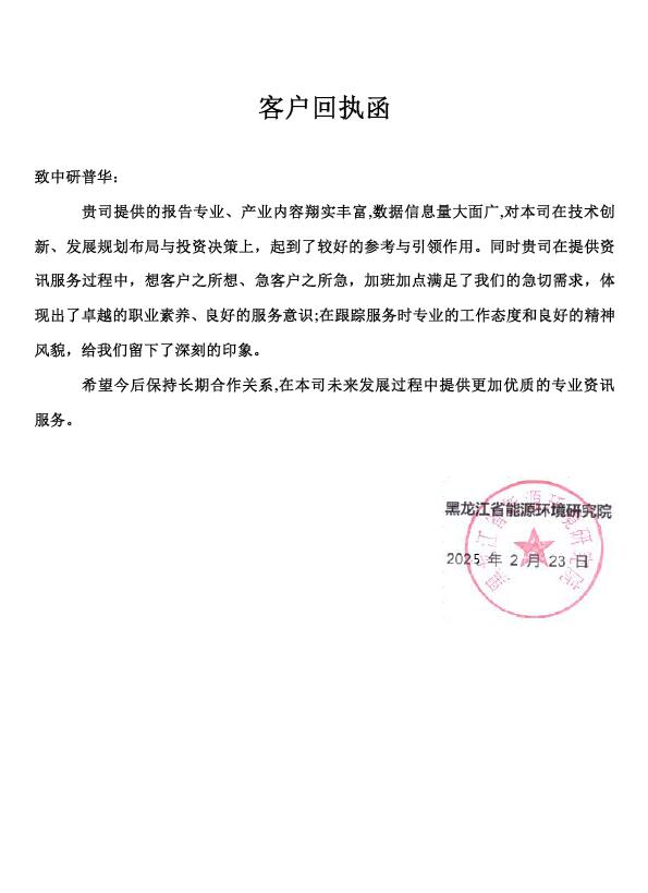 黑龙江能源环境研究院