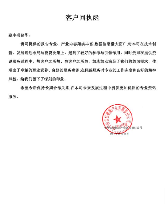 中治吉信健康产业有限责任公司