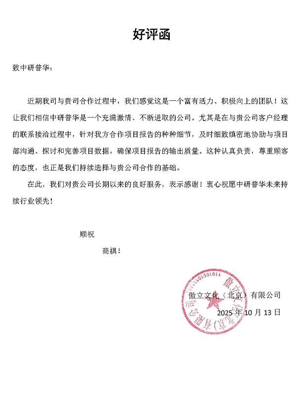 傲立文化（北京）有限公司