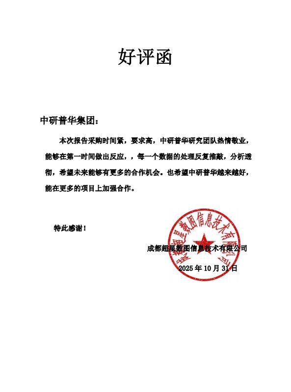 成都超星数图信息技术有限公司