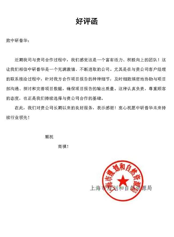 上海市规划和自然资源局