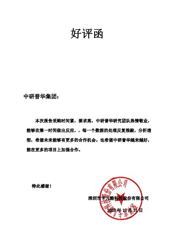 深圳市卡儿酷科技股份有限公司